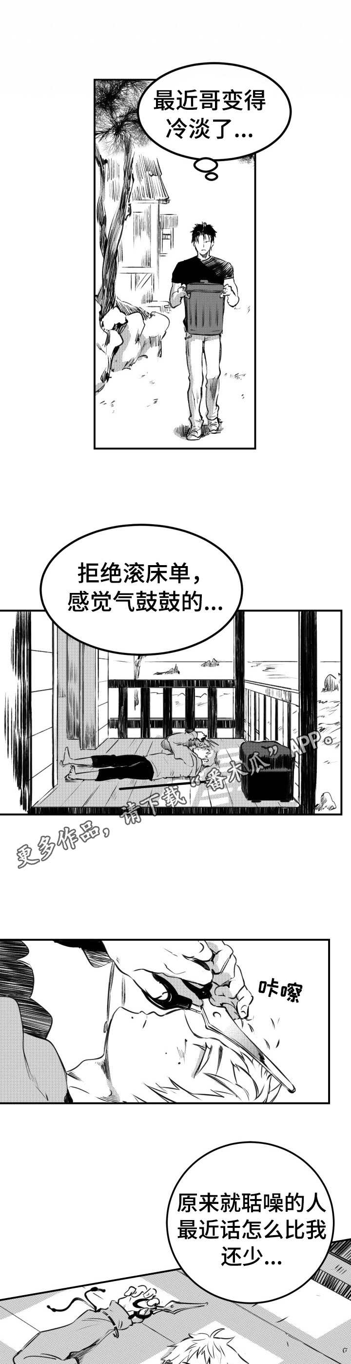 第40话7
