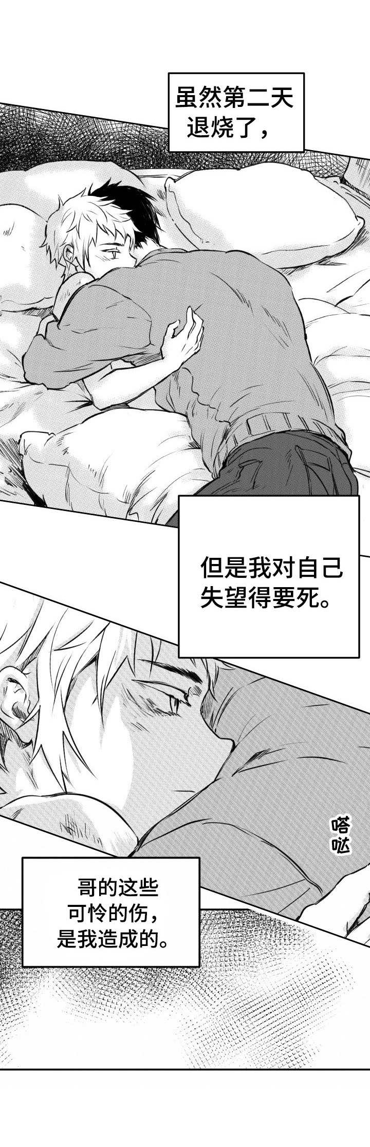 第40话1
