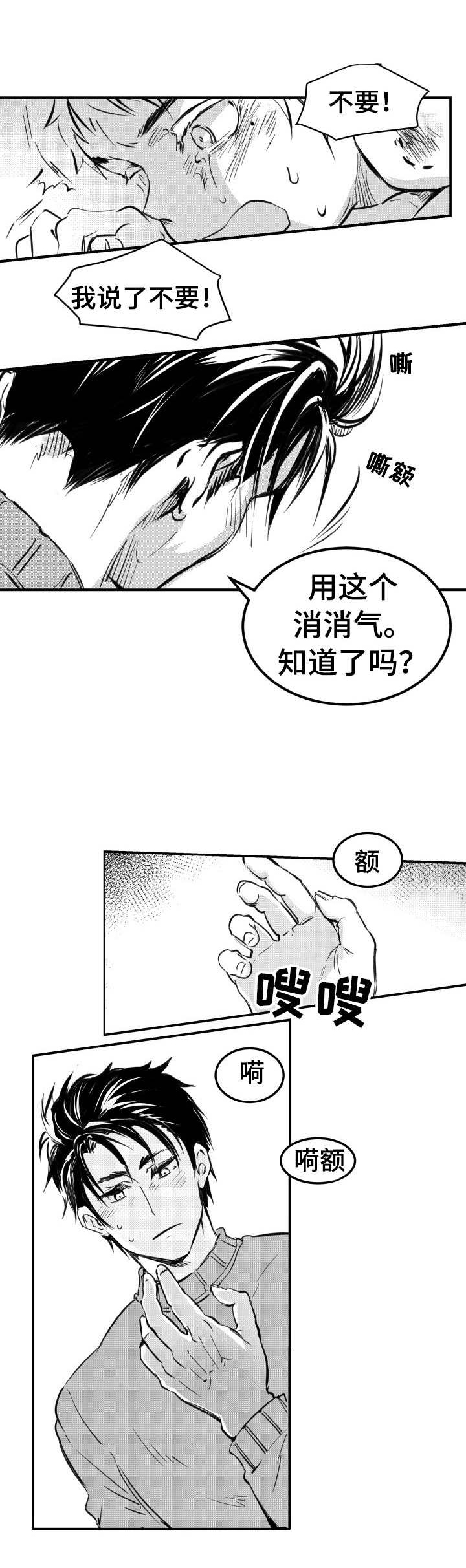 第39话3