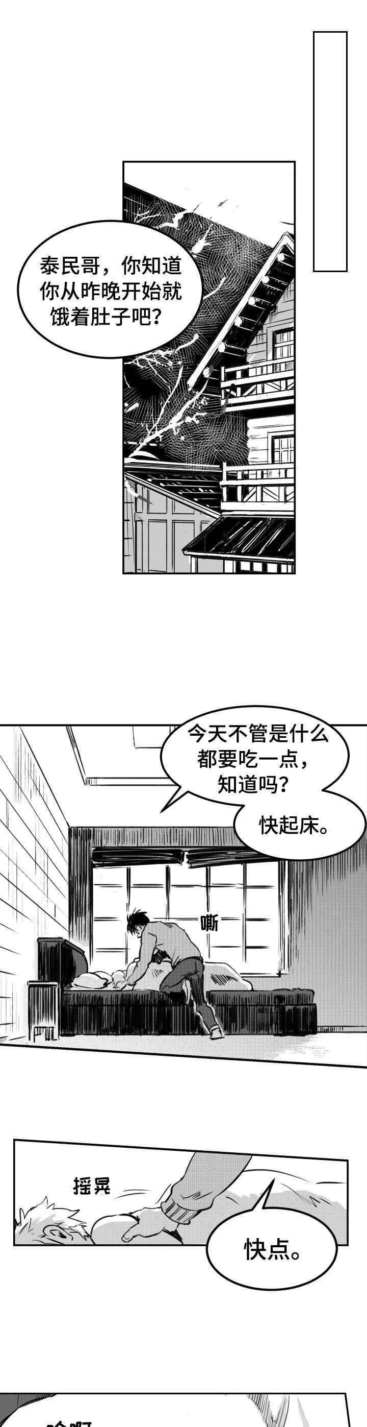 第39话7