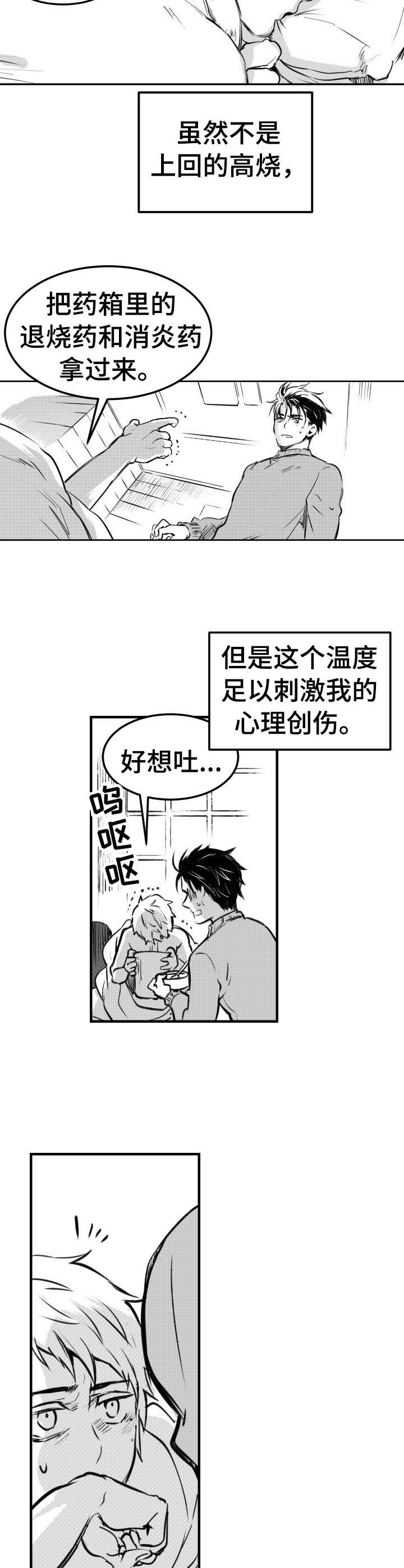 第39话9