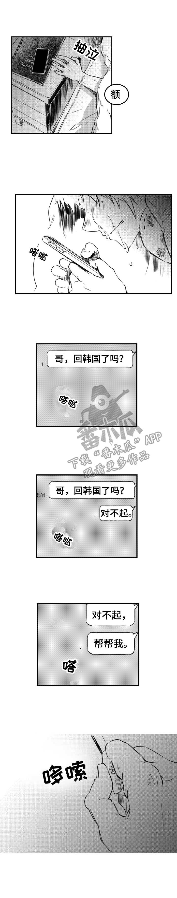 第39话6