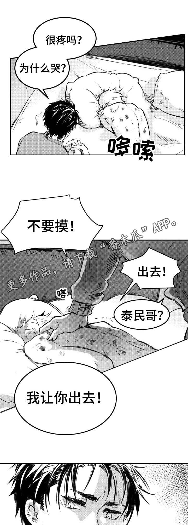 第39话4