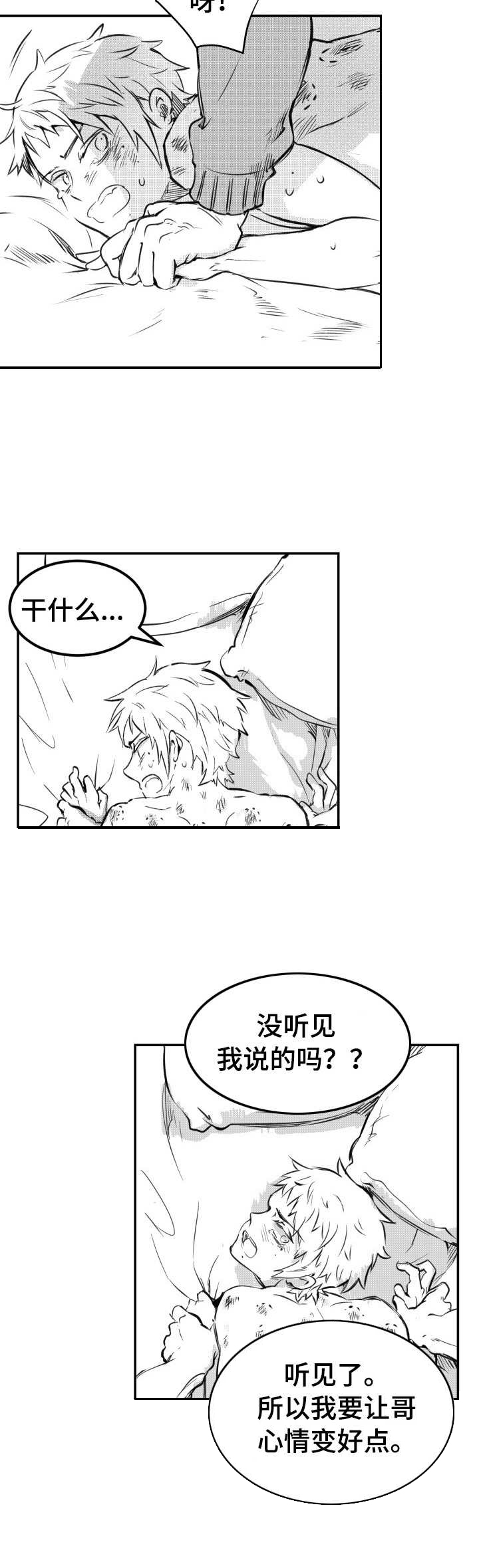 第39话2