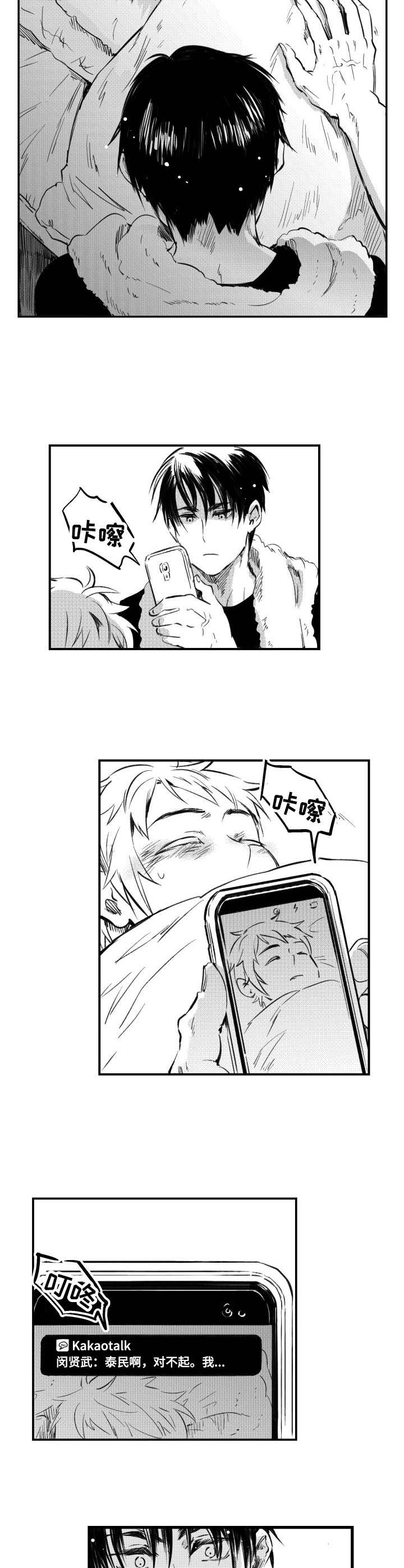 第38话1