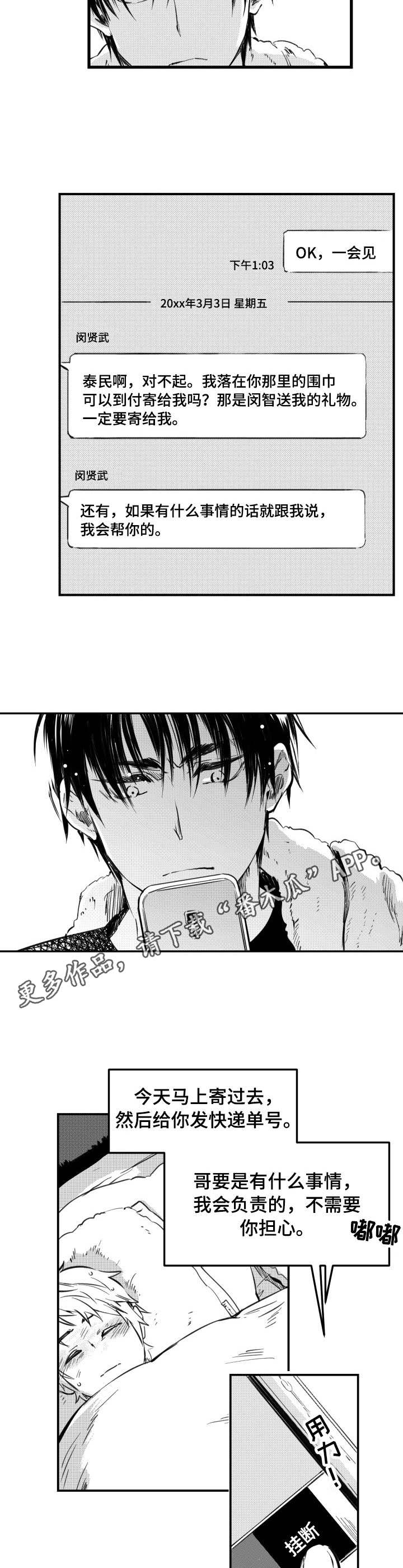 第38话2