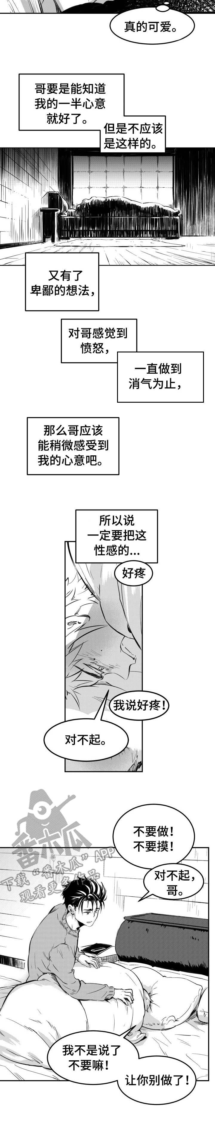 第38话4