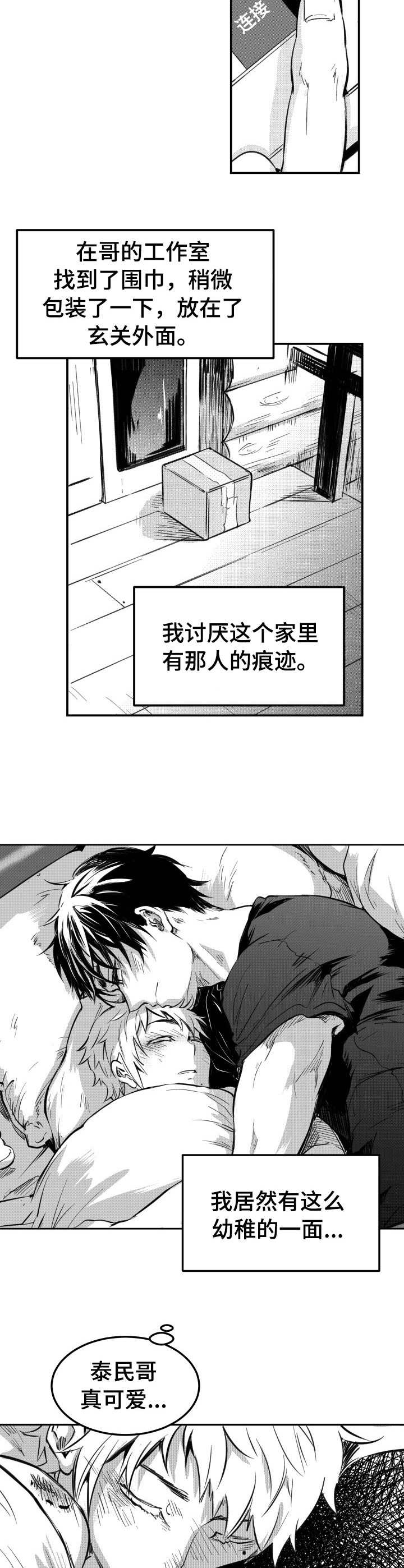第38话3