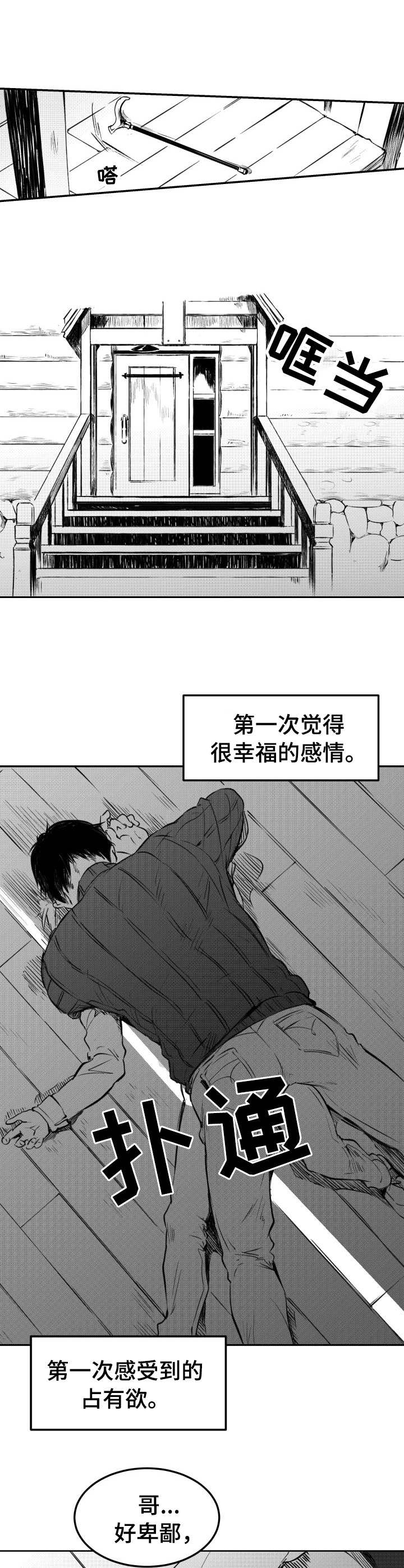 第35话9