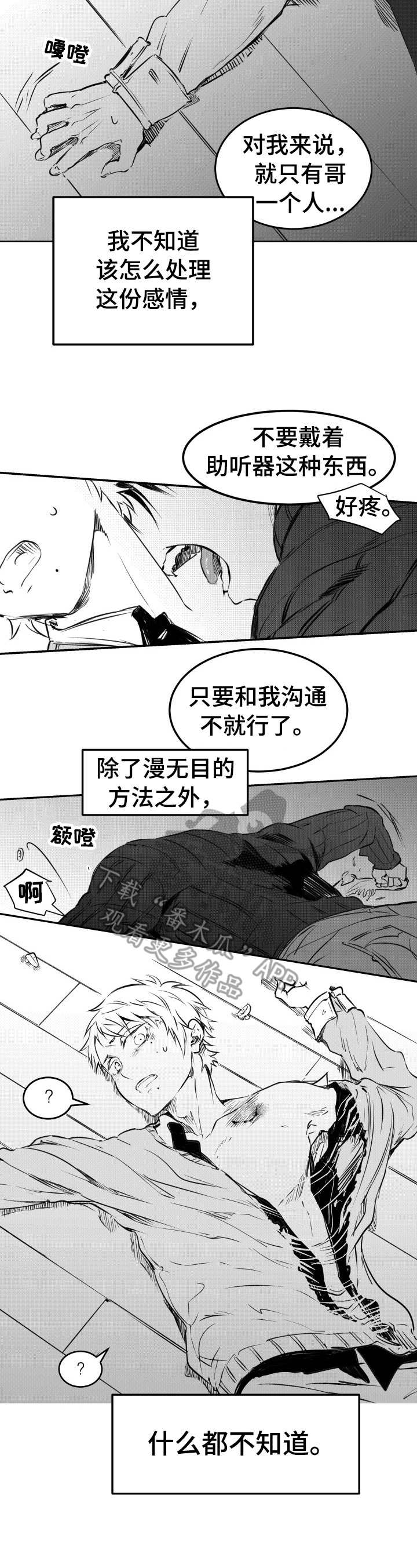 第35话10