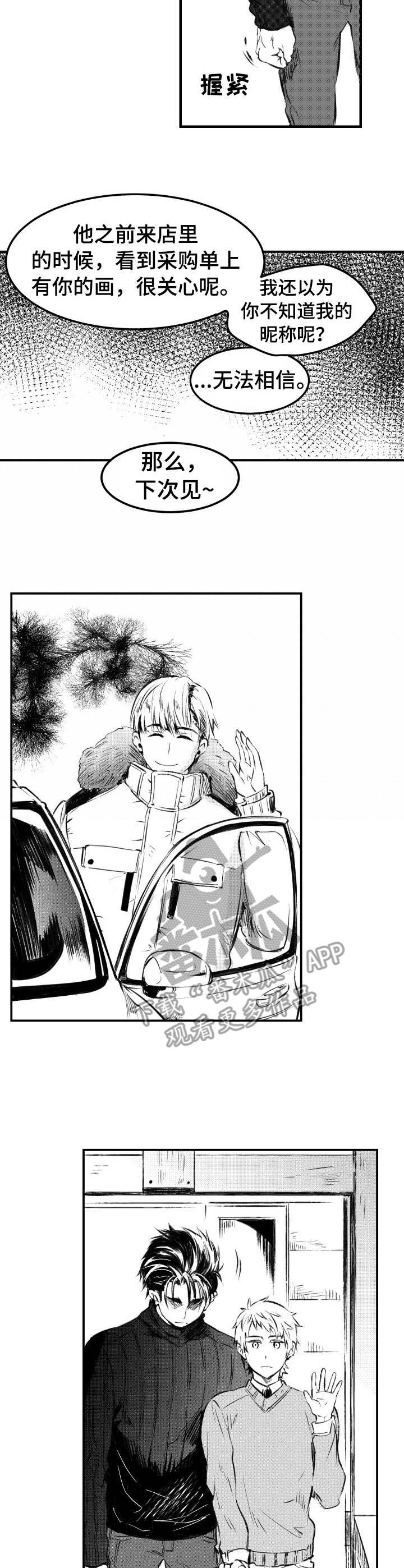 第35话6