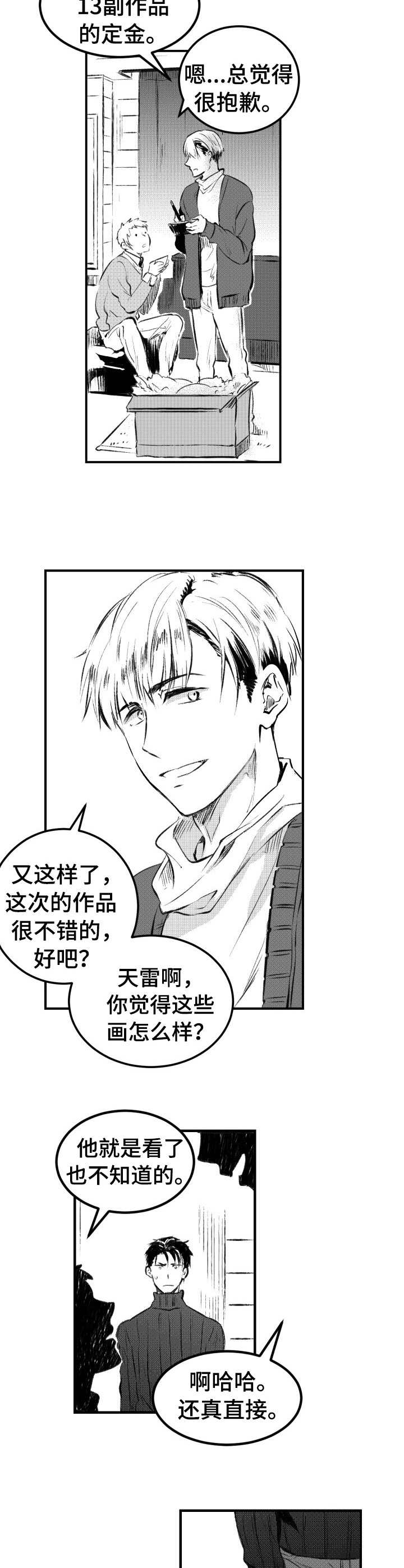 第35话5