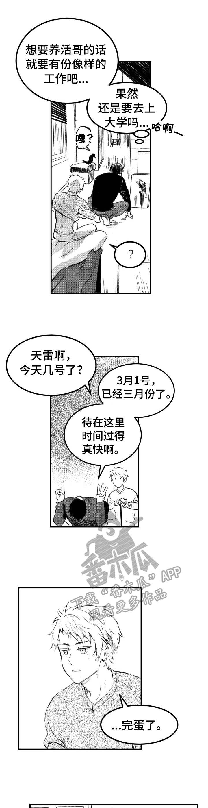 第34话2