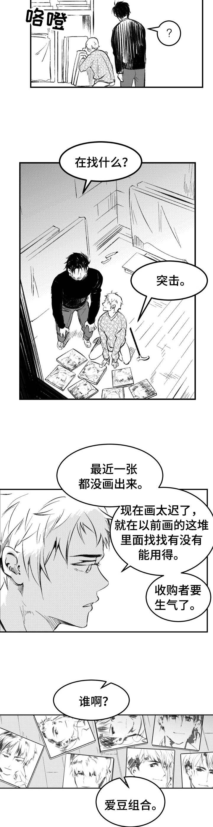 第34话3