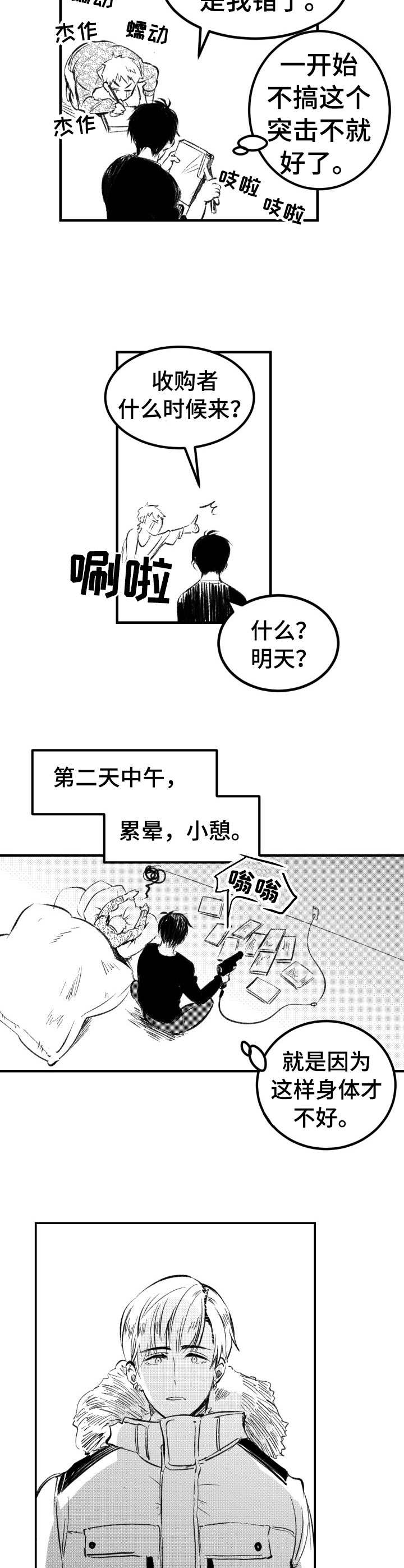 第34话9
