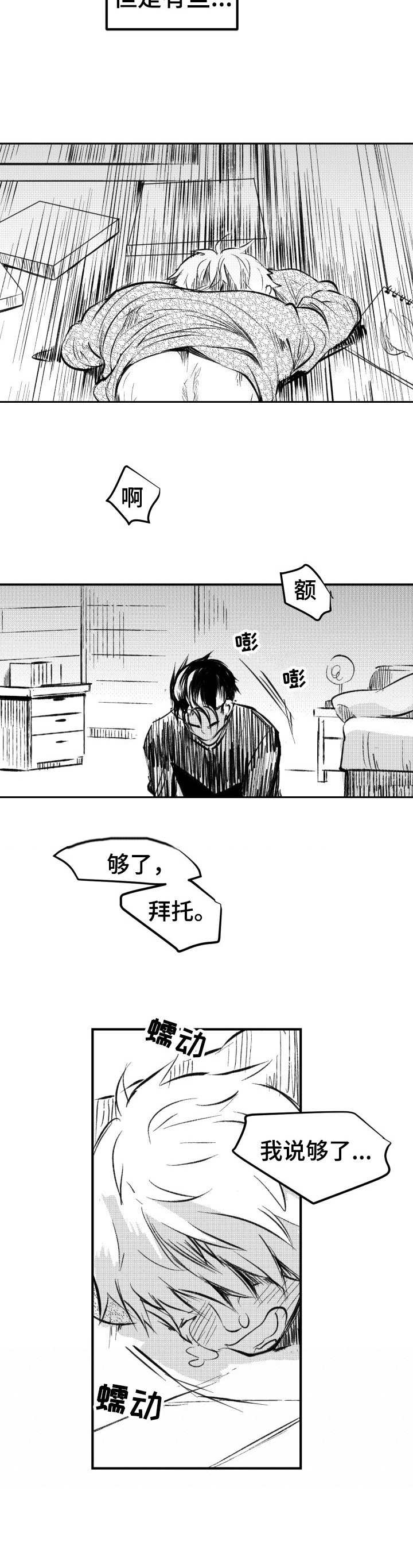 第34话7