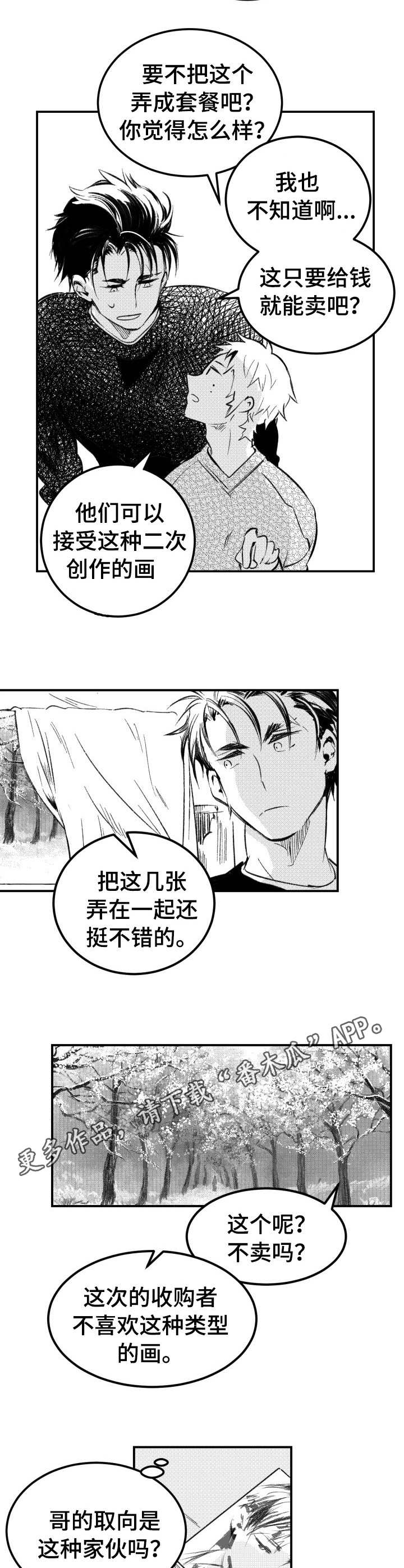 第34话4