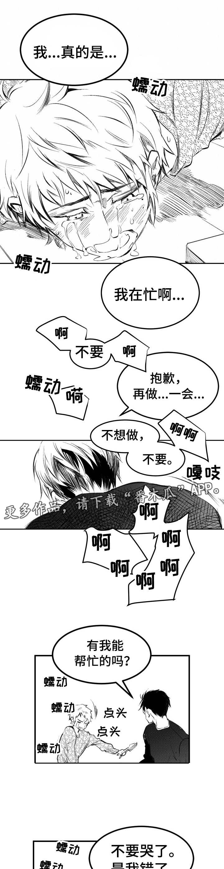 第34话8