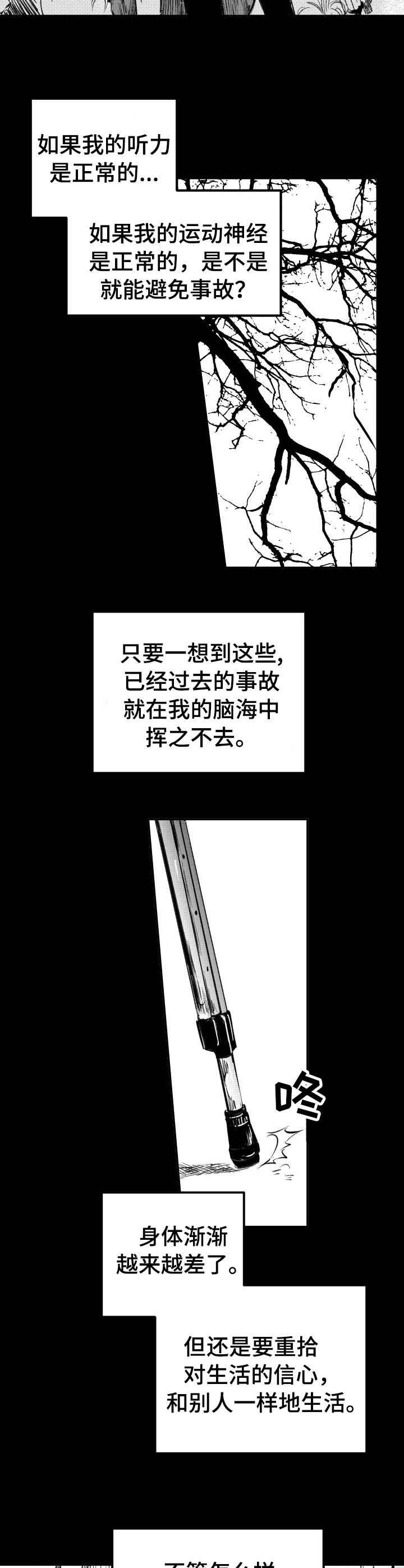 第33话4