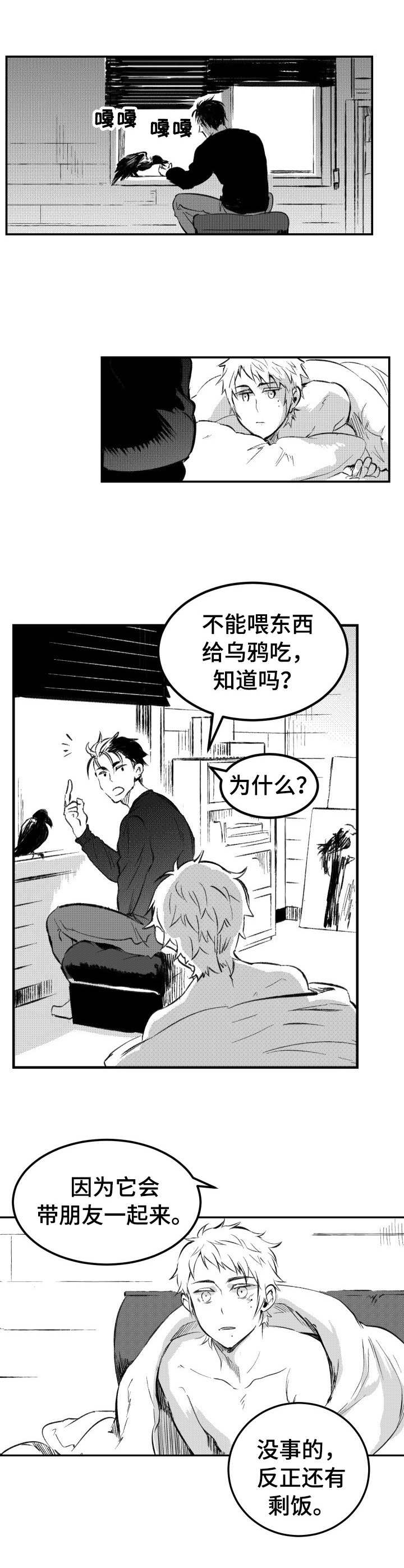 第33话6