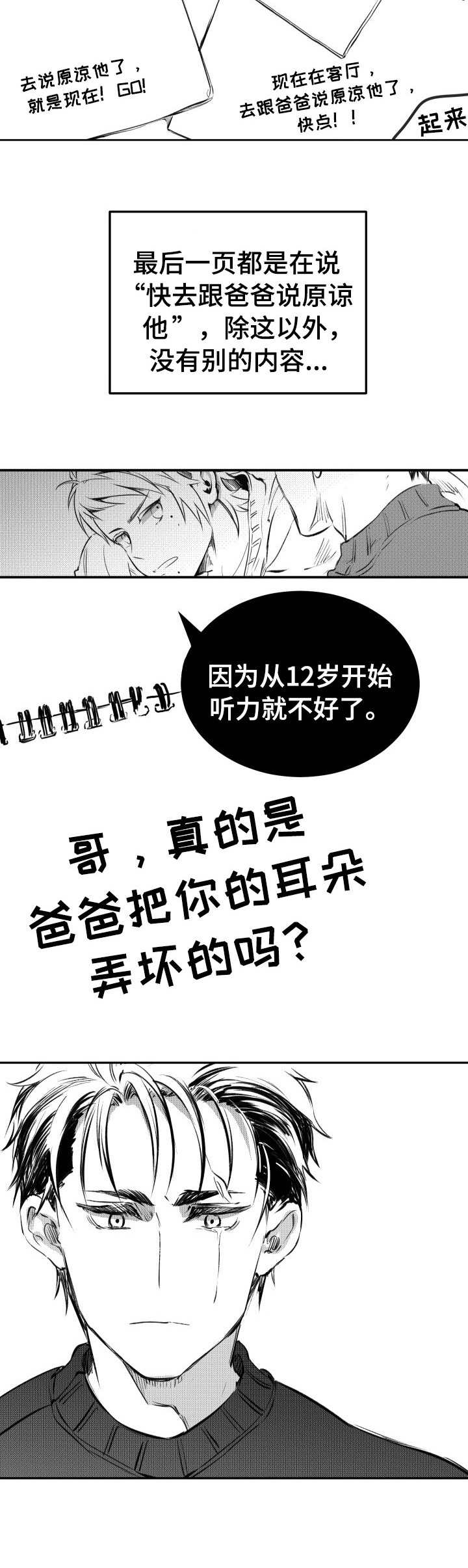 第31话5