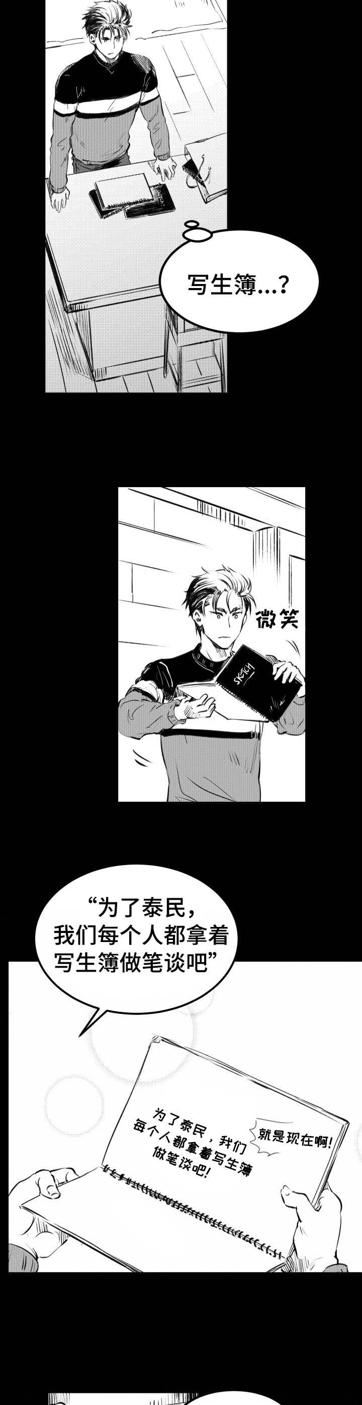 第31话1