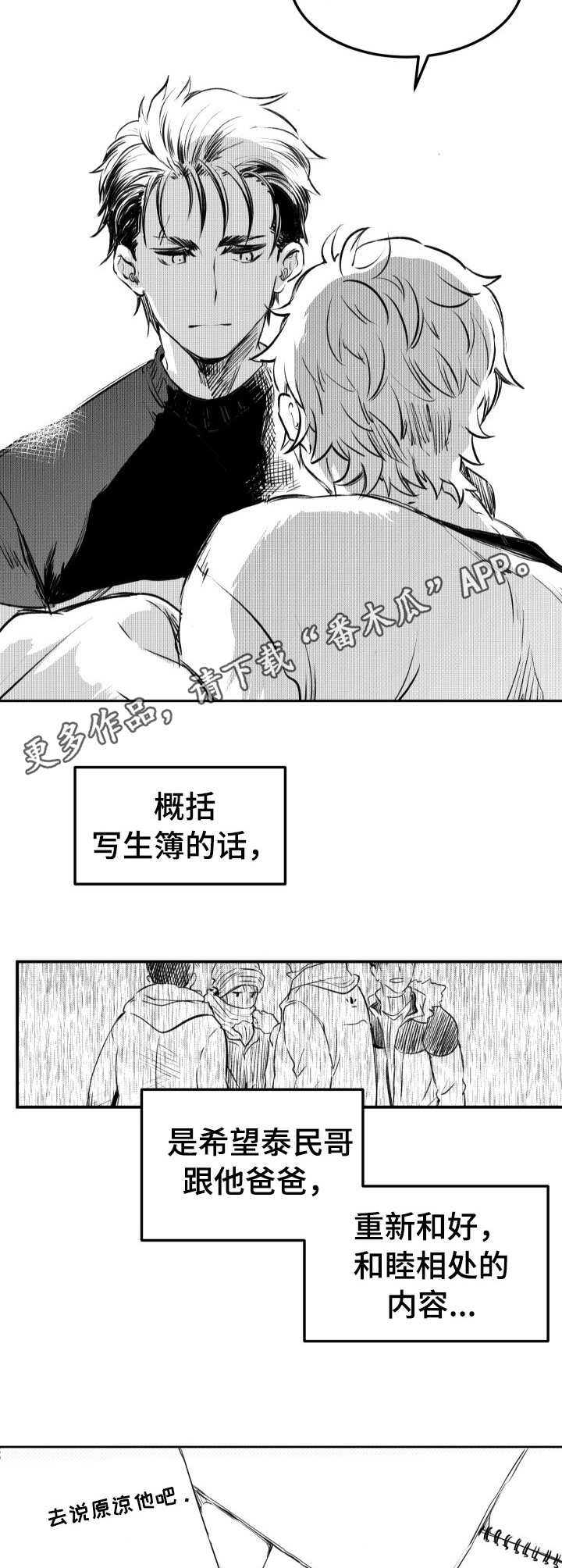 第31话4