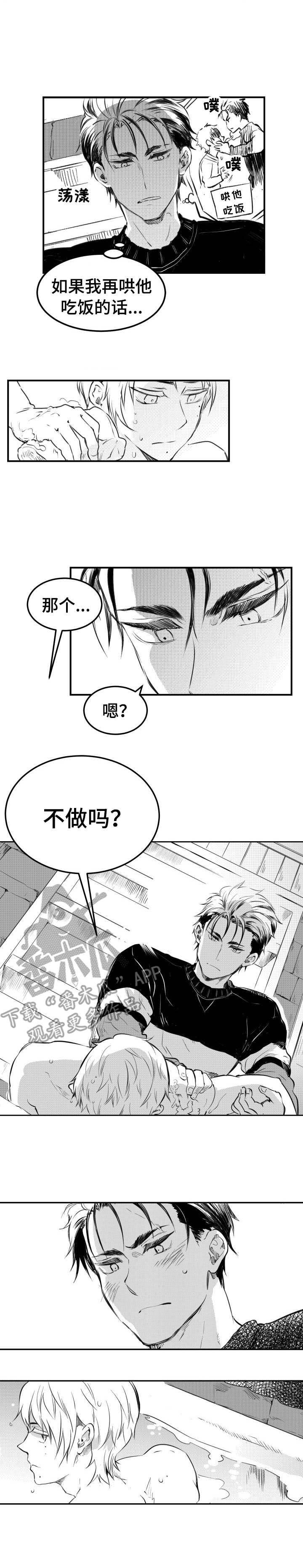 第31话10