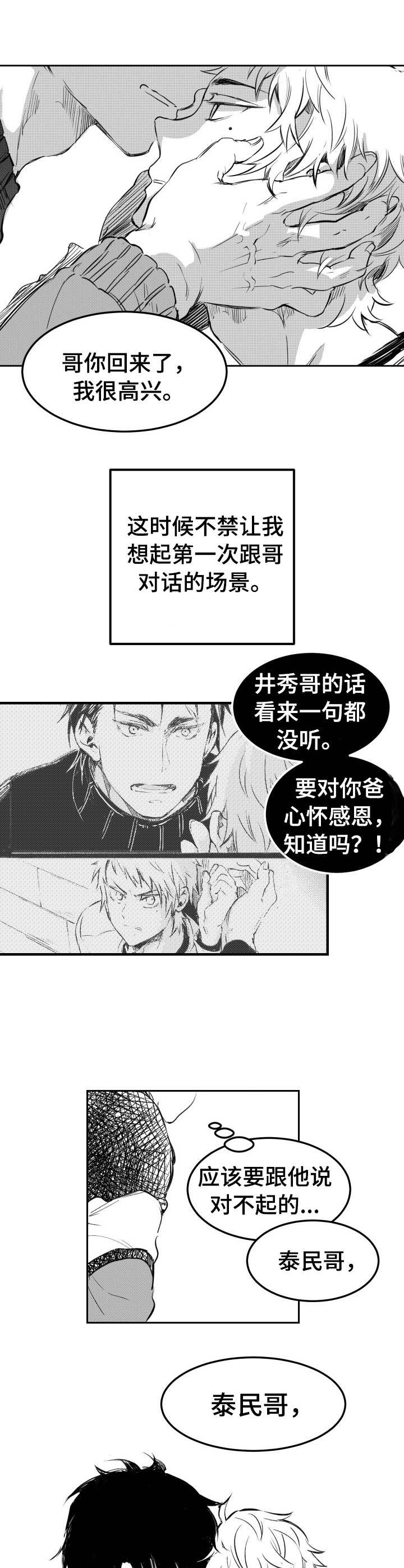第31话7