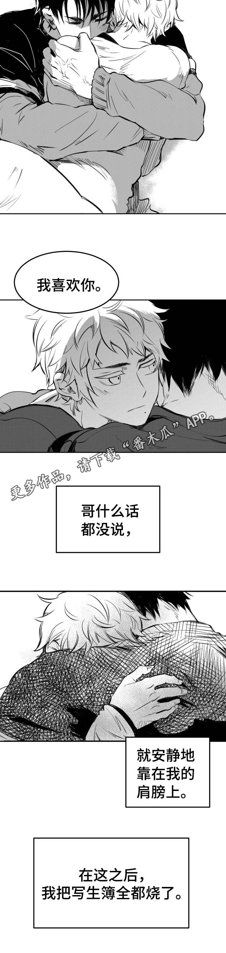 第31话8