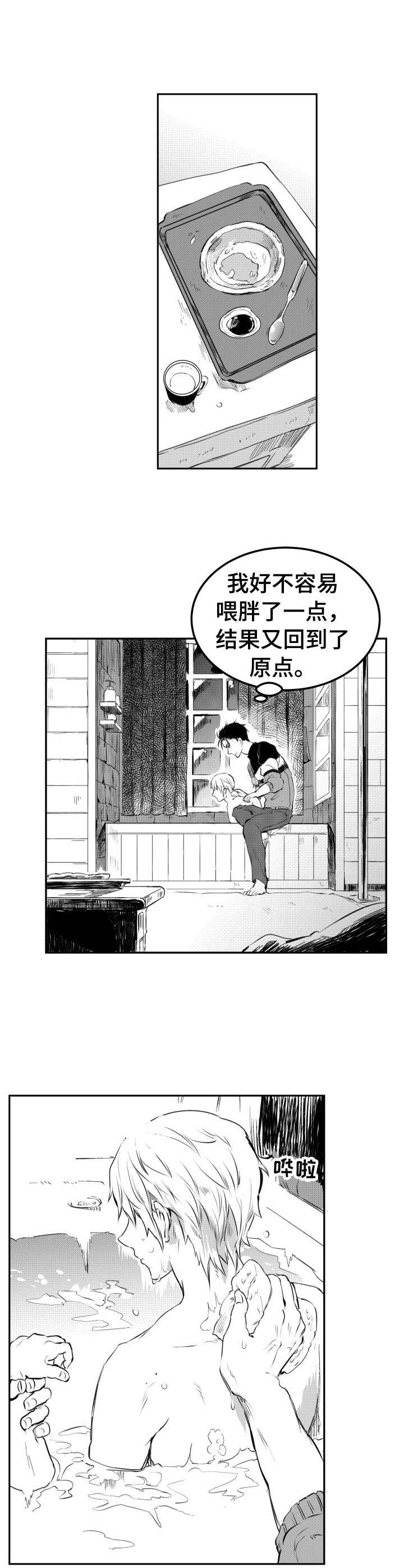 第31话9