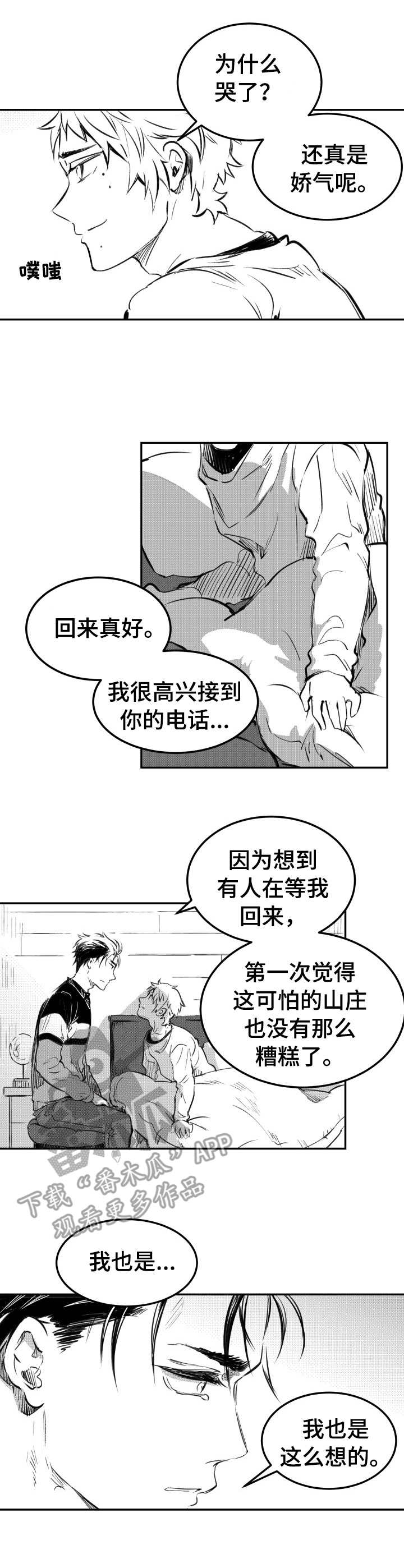 第31话6