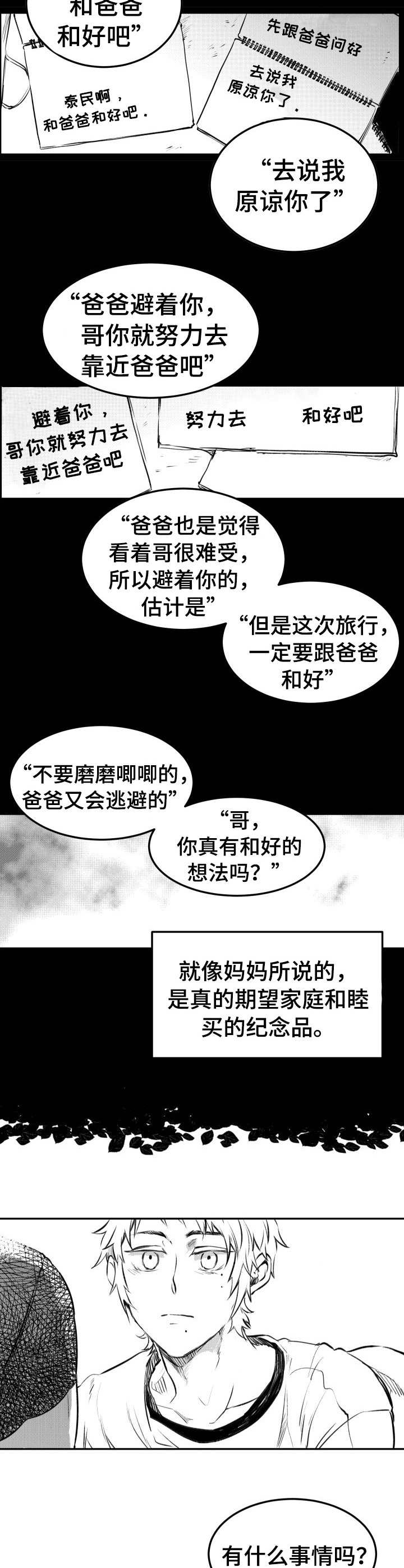 第31话3