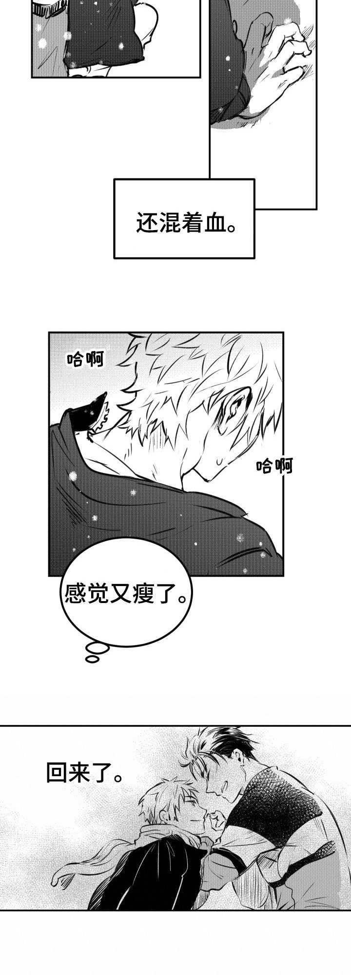 第30话3