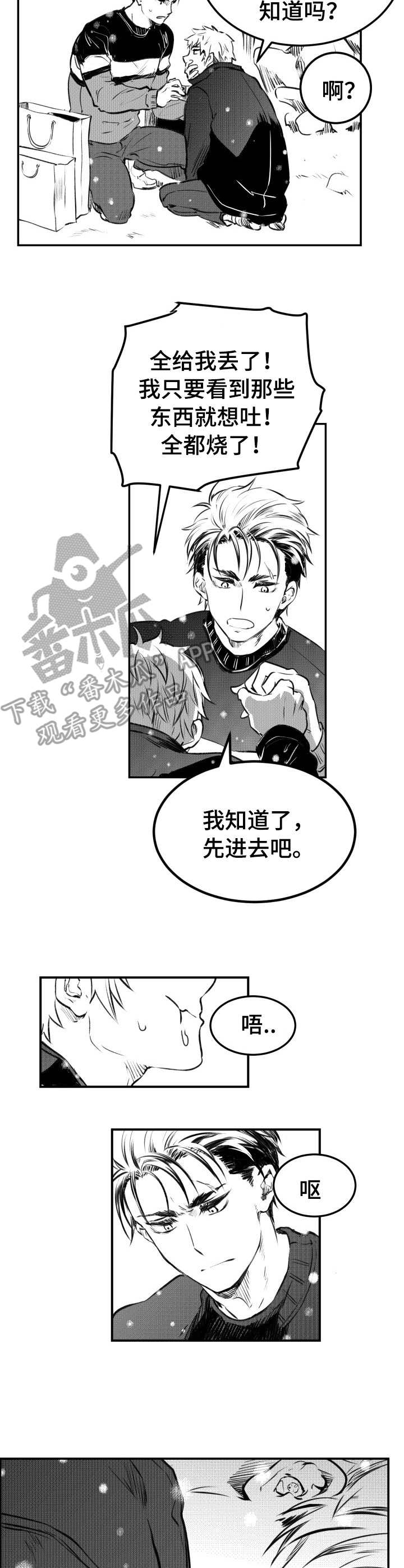 第30话5