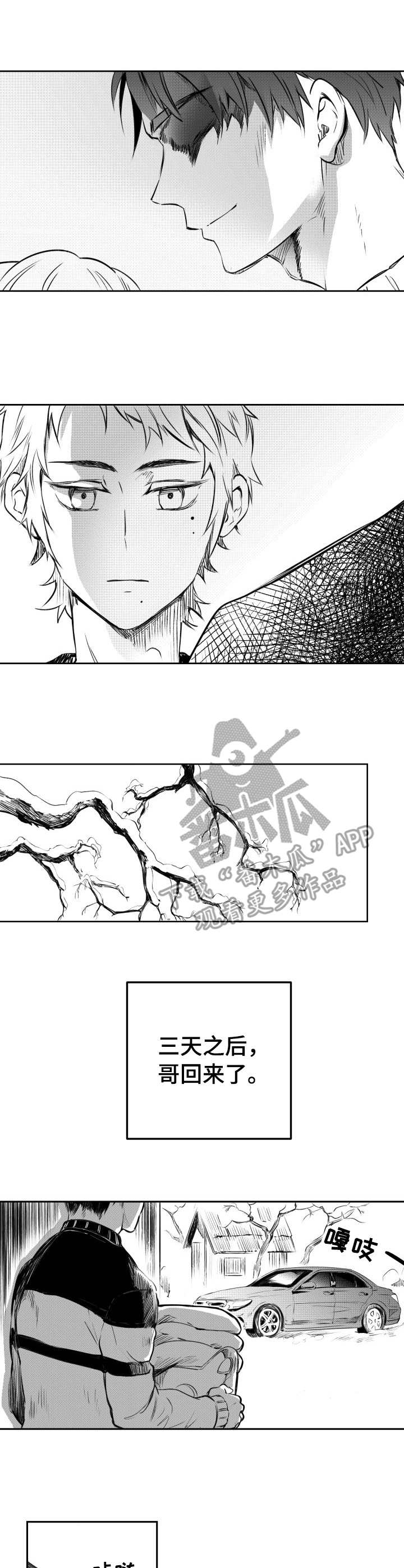 第29话2