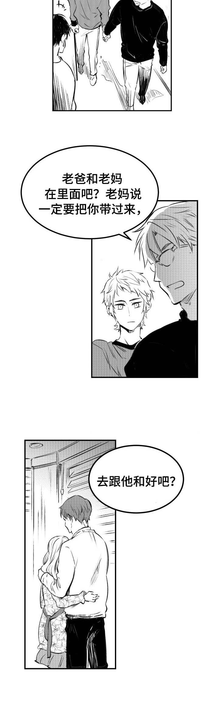 第29话1