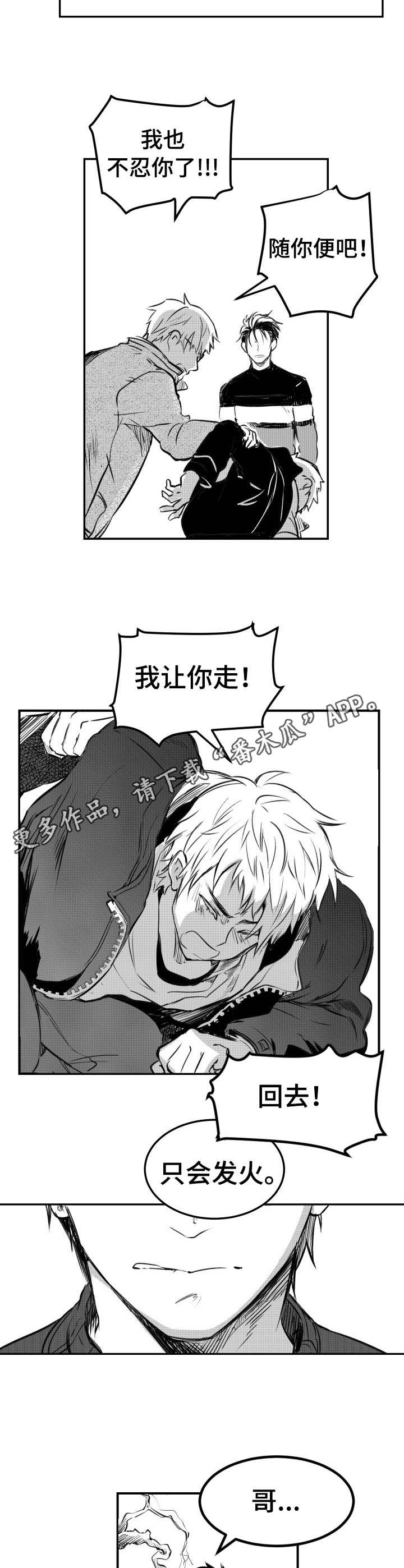 第29话4
