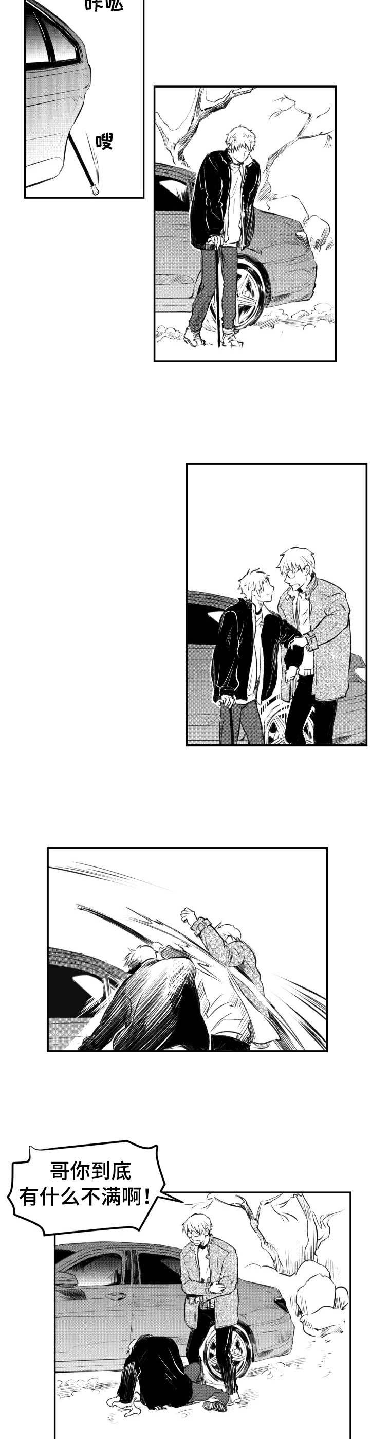 第29话3