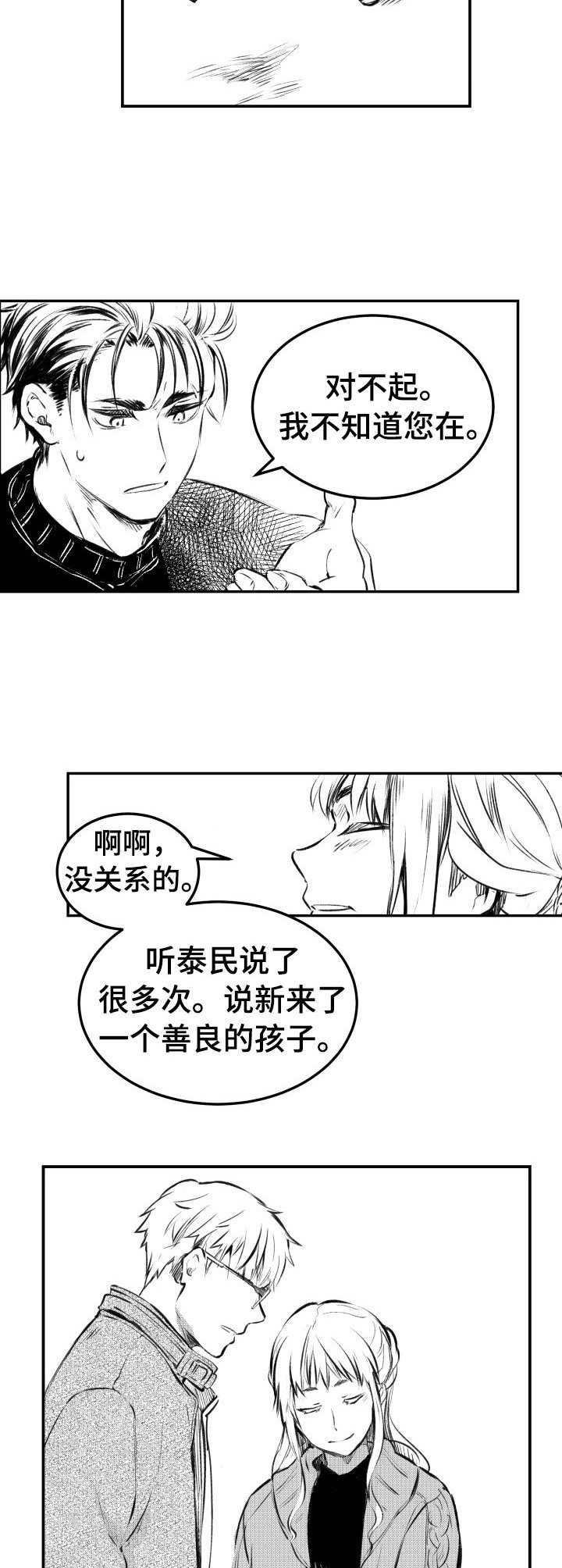 第29话7