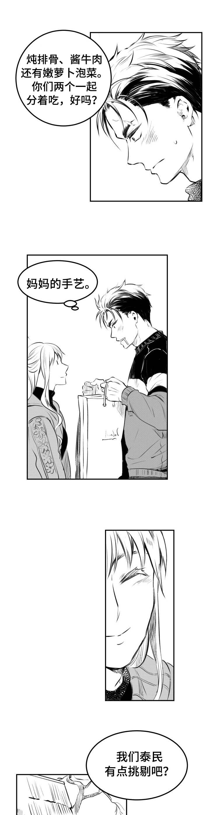第29话9