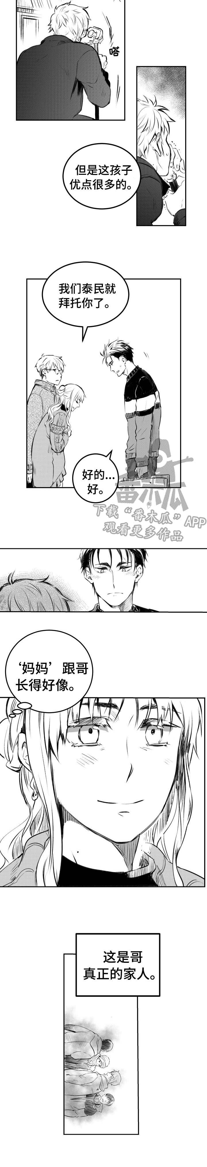 第29话10