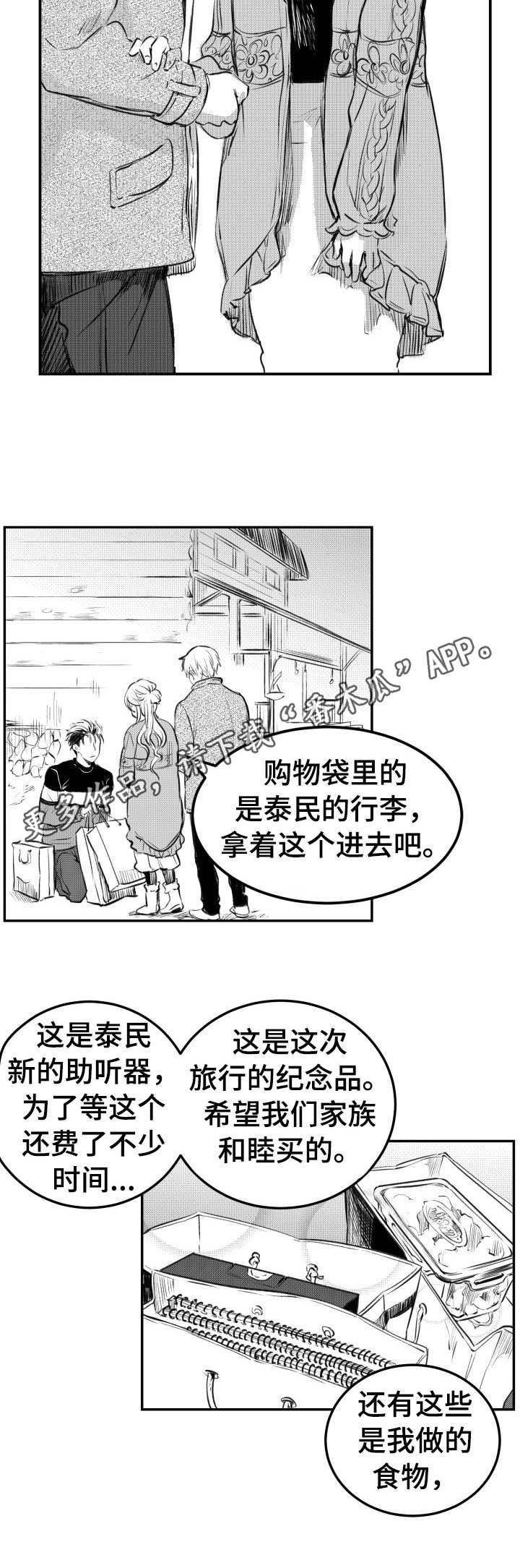 第29话8