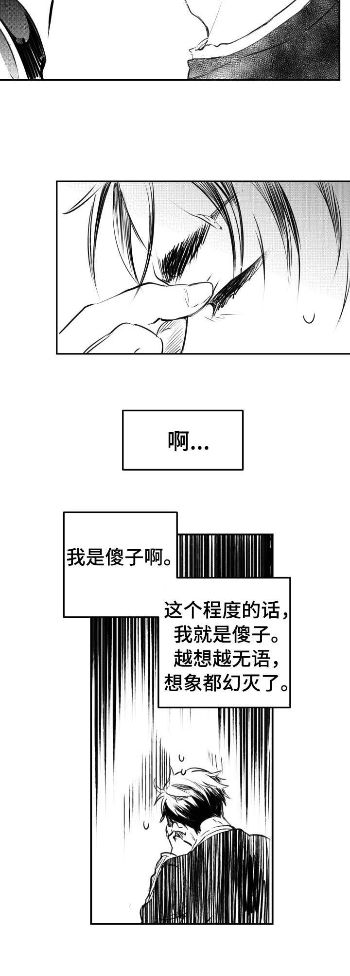 第28话11