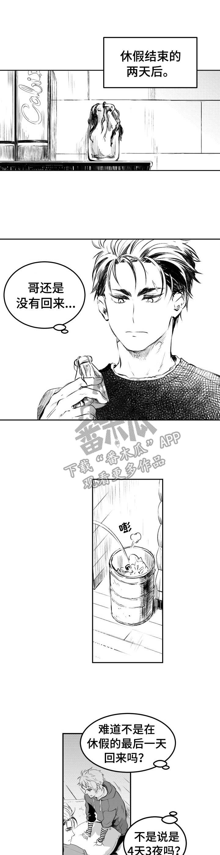 第28话2