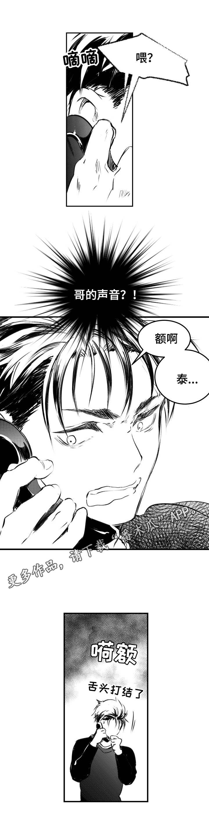 第28话8