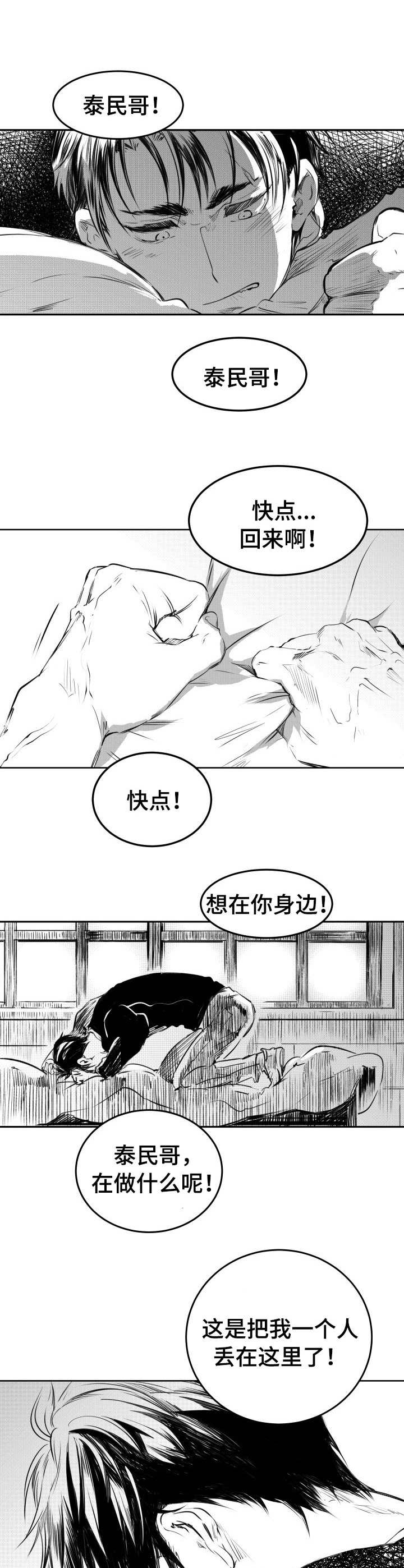 第28话5