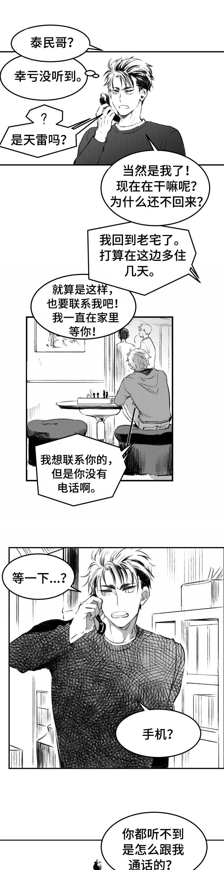 第28话9