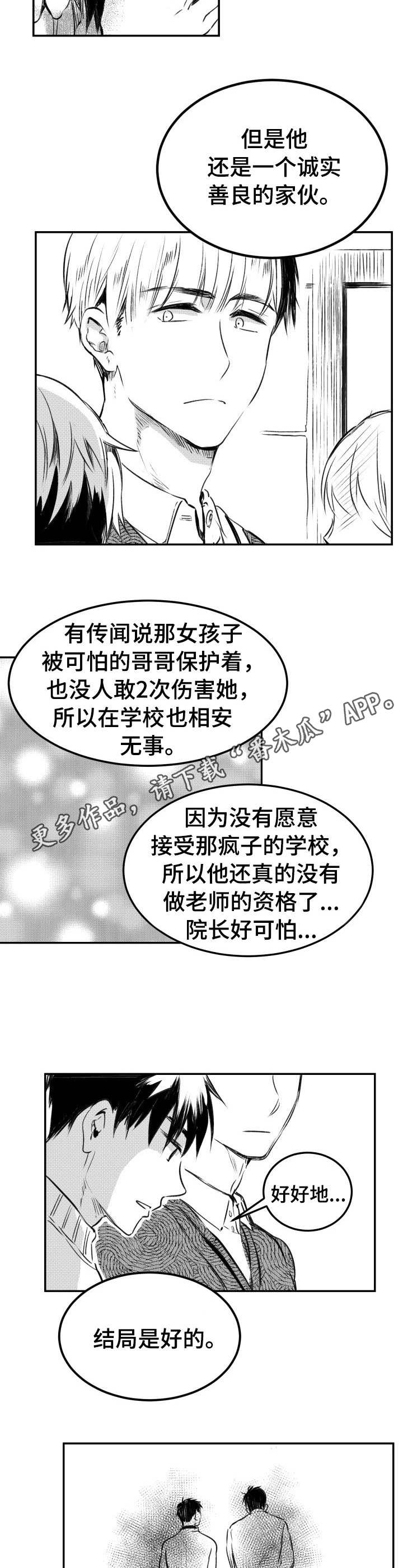 第27话4