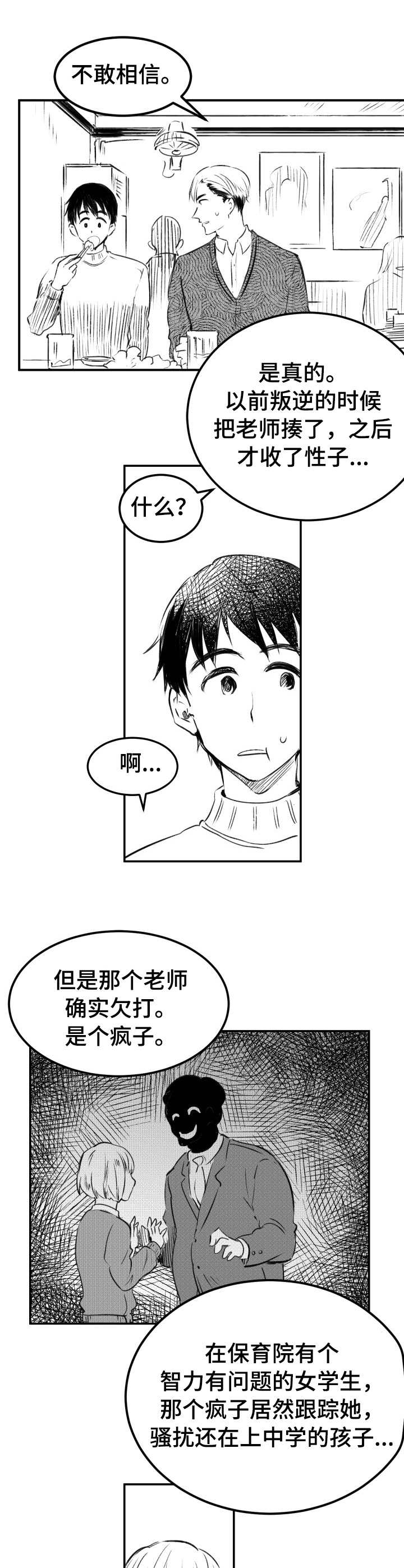 第27话1